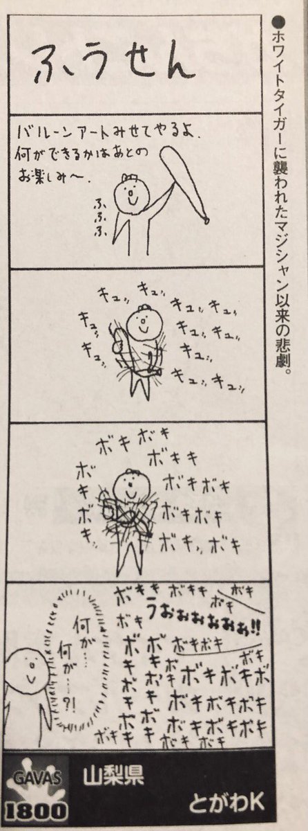 曲乗りが俺の仕事
キャットフードぶちまけた気分。