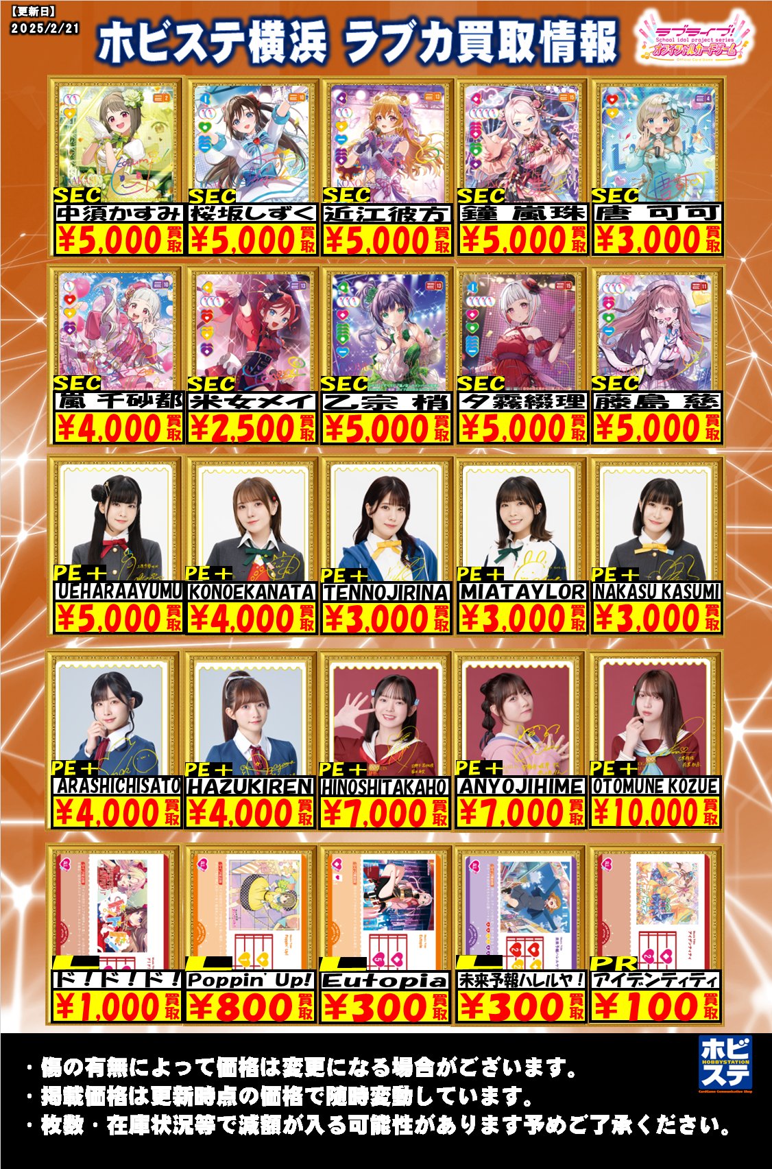 ホビーステーション横浜店 on X: 