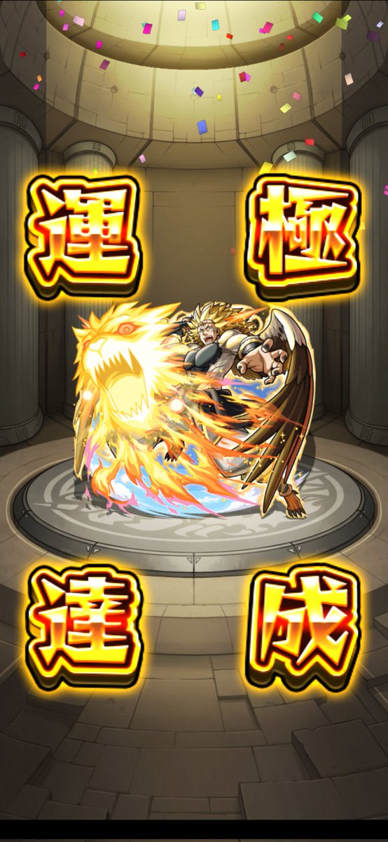 ギリギリで勝利しました〜。反射ゲーなのに全部貫通で勝てたw。(⁠´⁠(⁠ｪ⁠)⁠｀⁠）ｲﾈﾔｯ