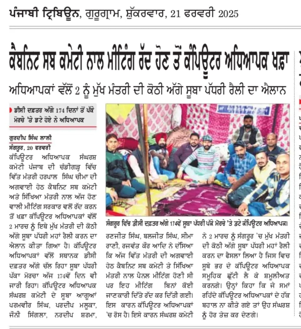 Computer Teachers Punjab on protest tweet media