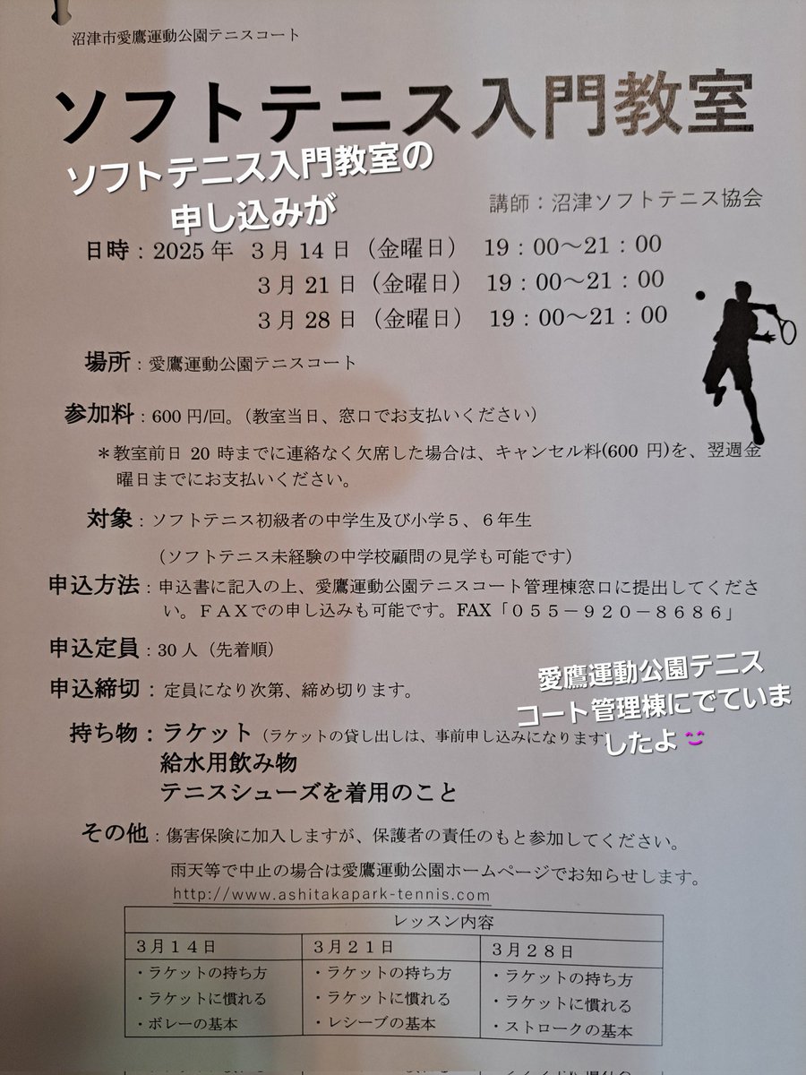 小川 幸一郎 (@tennis_co_ogawa) / X 小川 幸一郎 (@tennis_co_ogawa) / X