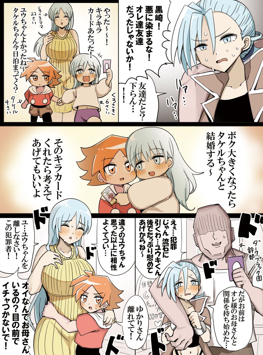 ホビーアニメ vsダークブラック団編まとめ(3/4) 