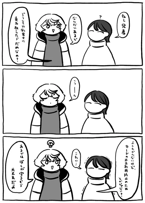 真名 