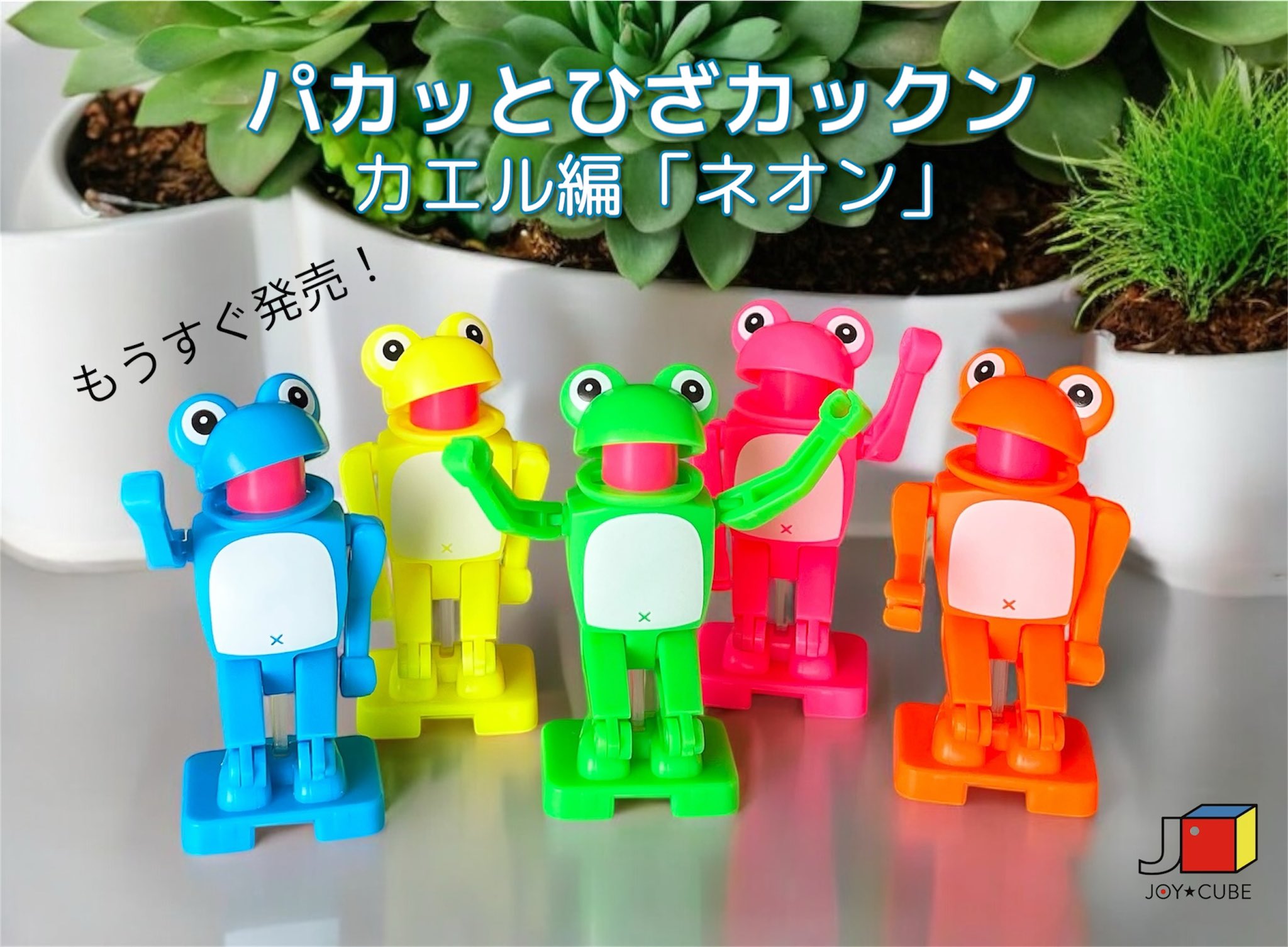 Amazon | ひざカックン かえる 5色 パカッと 全5種 コンプ X話題