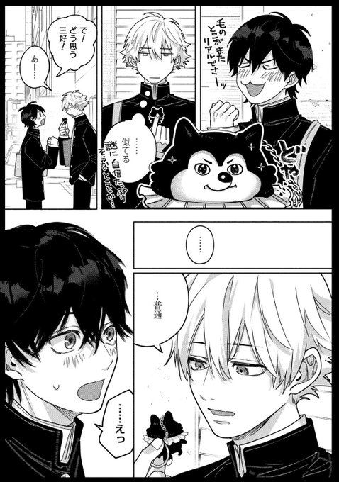 たい@値下げはコメントのみ⭕️ページ　4月8日 4/8) | 水曜日 さんのマンガ | ツイコミ(仮)