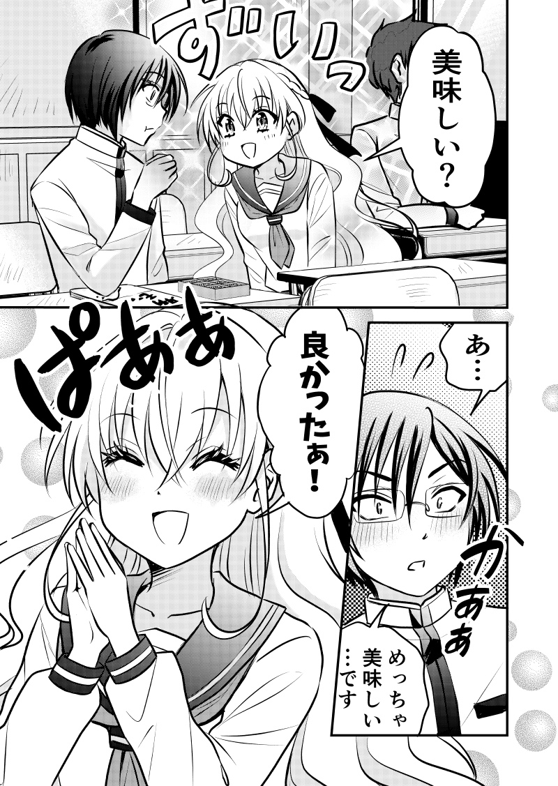 ～the day after Valentine's Day～(1/2) 