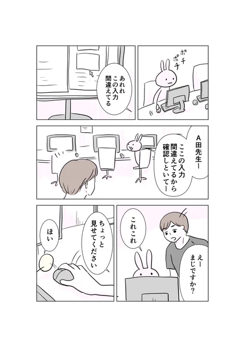 カルテ泥棒 