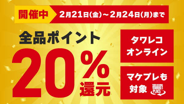 タワーレコード タワーブックス on X: タワーレコード タワーブックス on X: