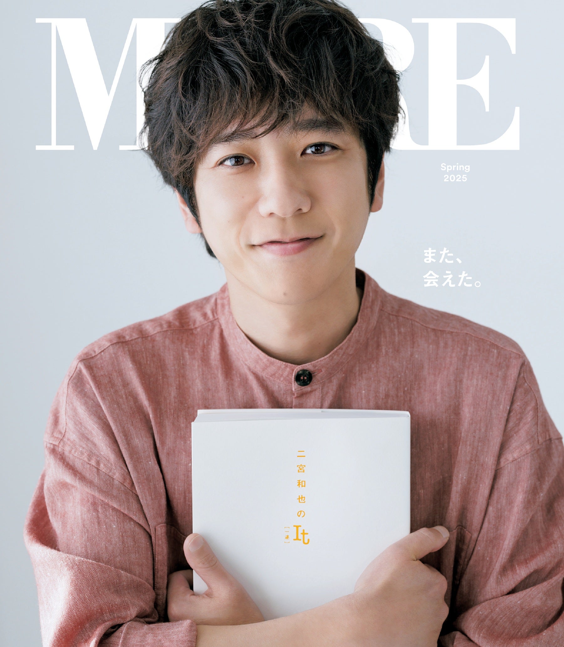二宮和也のIt ［一途］／二宮 和也 | 集英社 ― SHUEISHA ―
