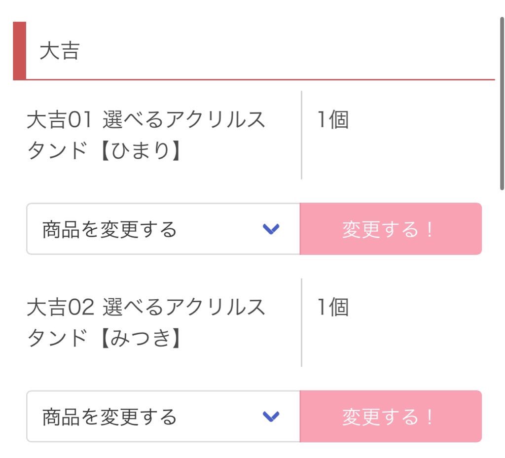 Mel_____524's tweet photo. ひみつのアイプリ アイプリ まるくじ くじ 交換

求▶︎小吉、中吉みつき

譲▶︎画像の物

大吉は好条件の方優先
小吉みつきを含むお取引優先
小吉⇆小吉、中吉、吉⇆小吉みつきの2:1
小吉みつきは買取もしております。
1部仮約束の為、お返事にお時間頂きます。

お気軽にお声掛けください🙇‍♀️ https://t.co/lQZ9fAvtYm