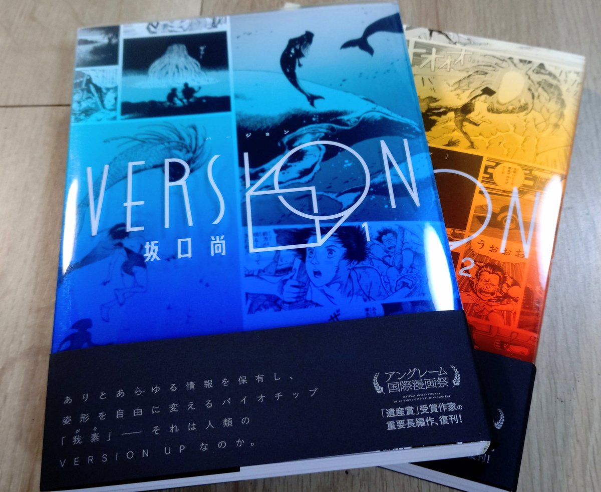 ZPiHR6jprso2R2L's tweet image. やった！ #VERSION 1，2巻無事到着。3巻を待つか、今読むか。(多分読む)
それにしても見事な美しい装丁☺️
#坂口尚