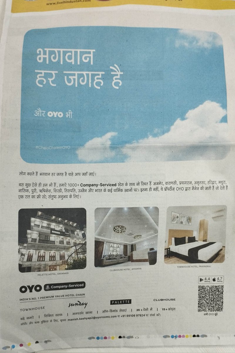 Nupur_IN's tweet photo. सनातनियों तब तक "रीपोस्ट" रुकना नहीं चाहिए जब तक OYO का दुष्ट मालिक नाक रगड़कर माफ़ी ना मांग ले! 😡

#BoycottOYO https://t.co/n0oOdp2D27