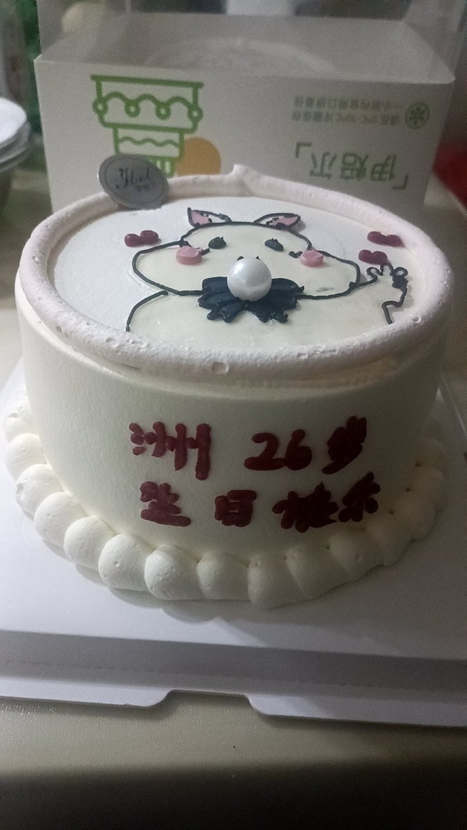 生日快乐！相隔虽远，但❤️在咫尺 <a href="/winmetawin/">Winmetawin</a>
#winmetawin️
#WishesWinWith26th