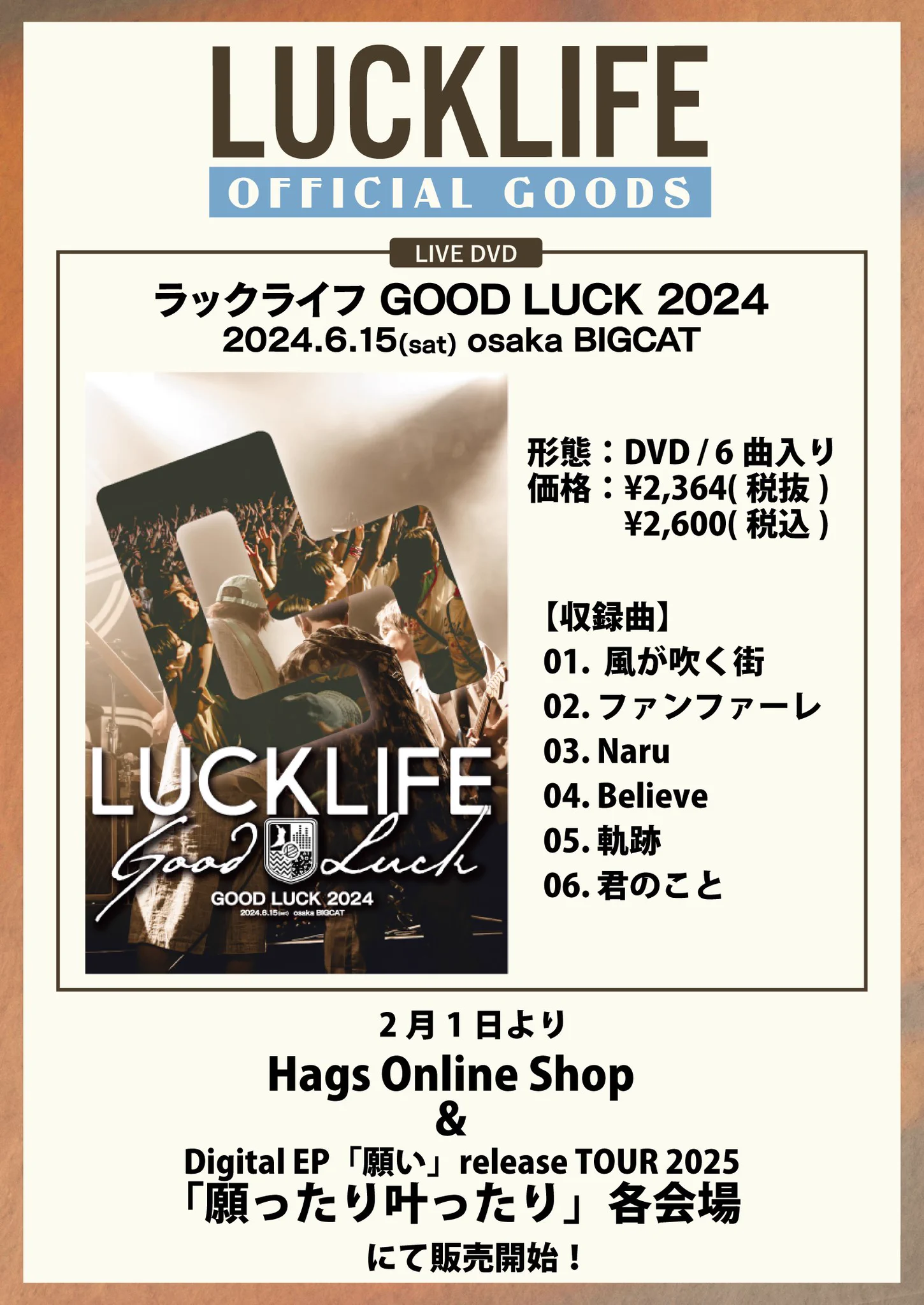 ラックライフ Official on X: 