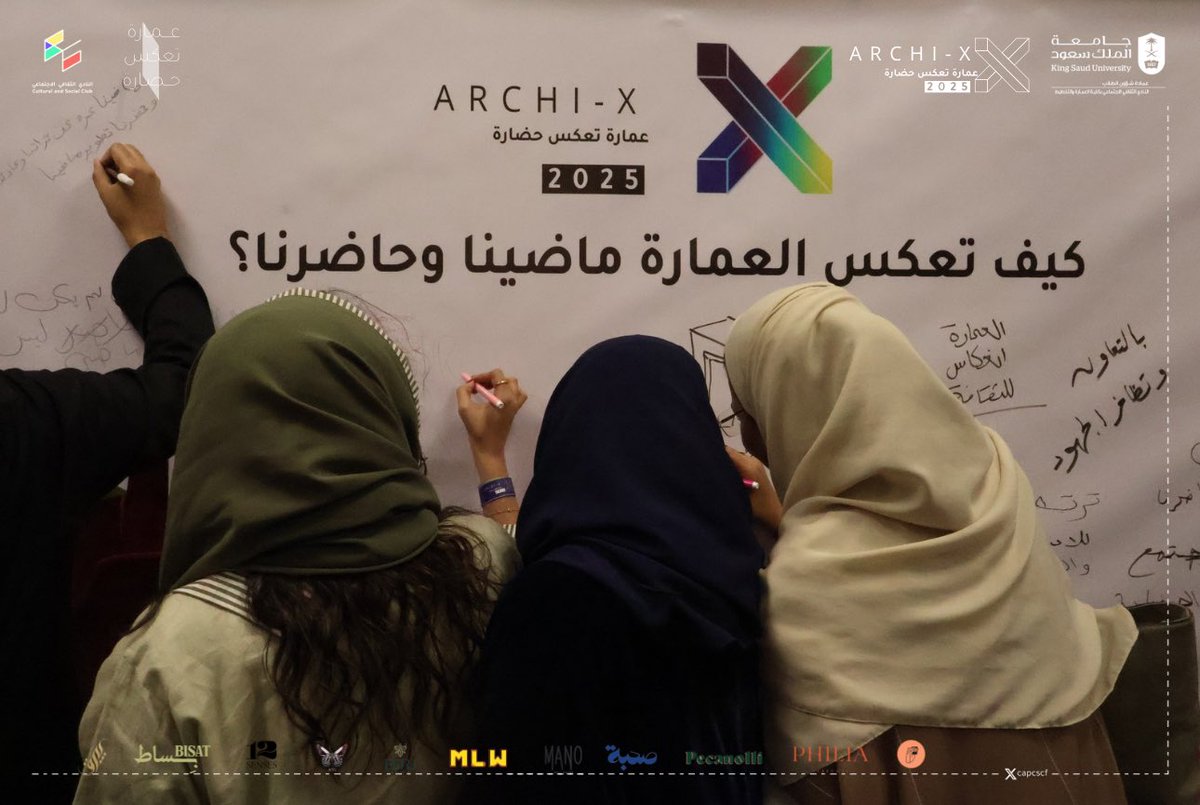 capcscf's tweet photo. في #ARCHI_X ، العمارة ليست مجرد مبانٍ، بل هي رؤية تنبض بالحياة و #عمارة_تعكس_حضارة . تجربة متكاملة جمعت بين التخصصات، صنعتها التفاصيل، وساهم الجميع في تشكيلها🎭🎯 https://t.co/Rn2UK74WR0