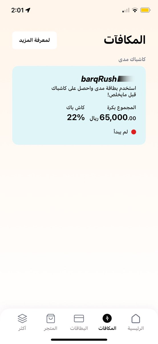 uf_02's tweet photo. @barq وهذا وانا داخل حتى من ٢ تمام طالع لي كذا 🙃! https://t.co/nY7ny42nNI
