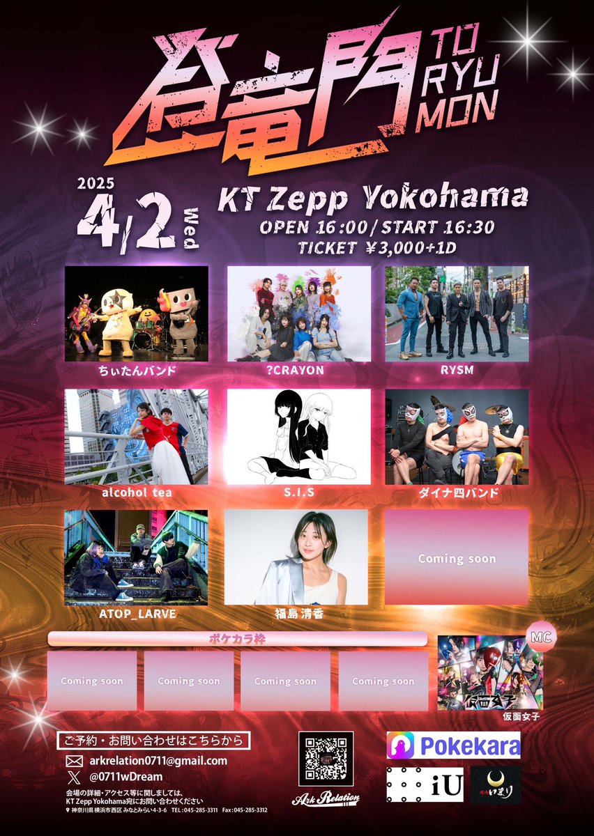 0711wDream's tweet photo. ※拡散希望

登竜門2025のLPが完成しました。
TIGETやツイキャスプレミアムもこちらから購入出来ます。
ポケカラ枠は来週ポケカラ公式から発表があります。

https://t.co/3fA9pk7pOm https://t.co/kZHtzFrqzN