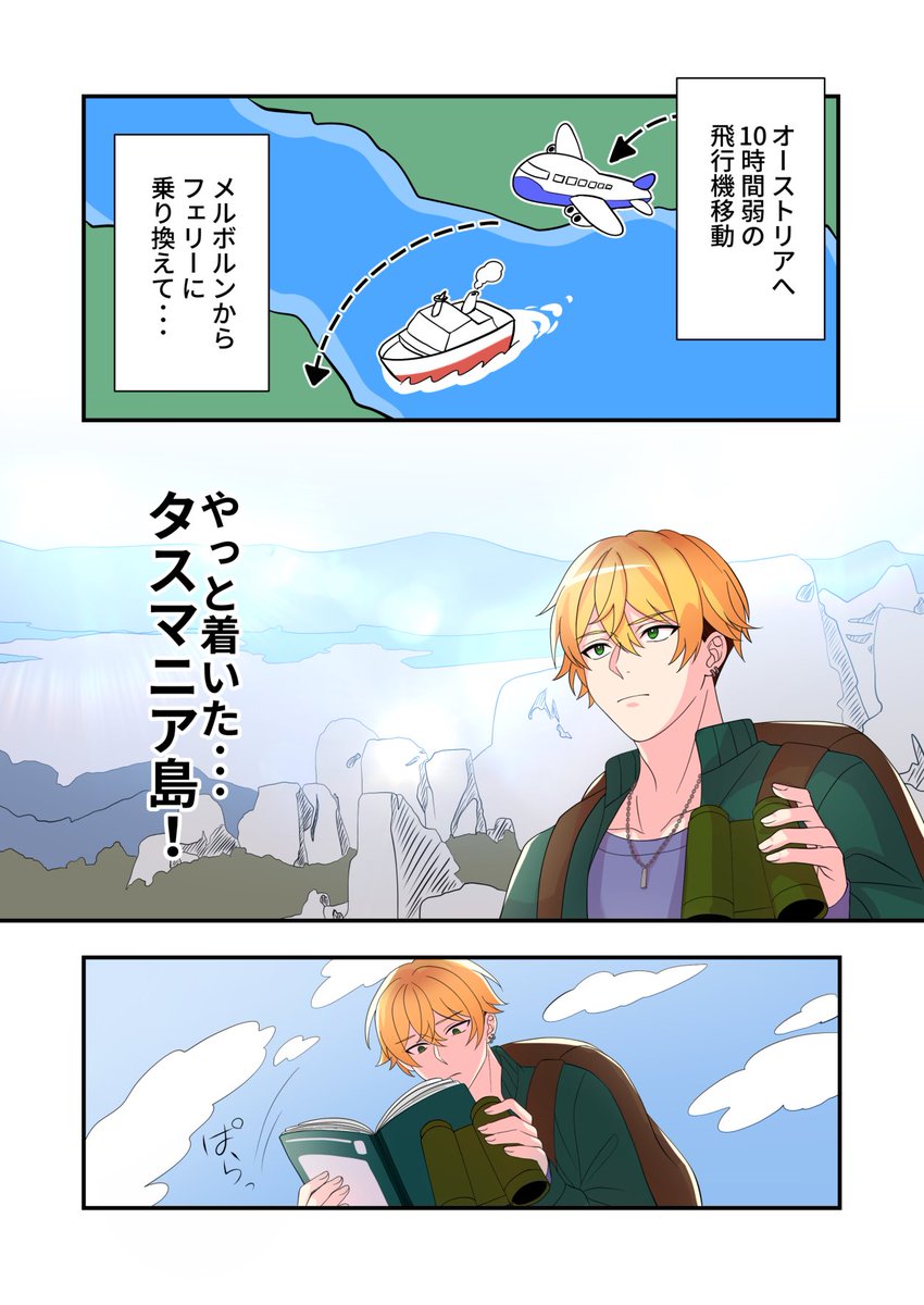 nage_ngw_tm's tweet photo. タスマニアデビル連れて帰った話　(0/4)
タスまに！ #001

#漫画が読めるハッシュタグ
#ざんぎ様 #タスまに https://t.co/H8p9qIrNYq