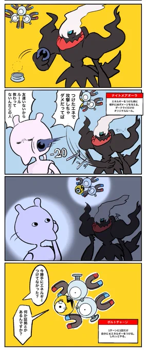 ダークライジバコイルデッキ、他のポケモンに構ってるといつのまにか後ろでレアコイルが育ってて強い。無法者。
#かがやくポケカ日記 #ポケポケ 