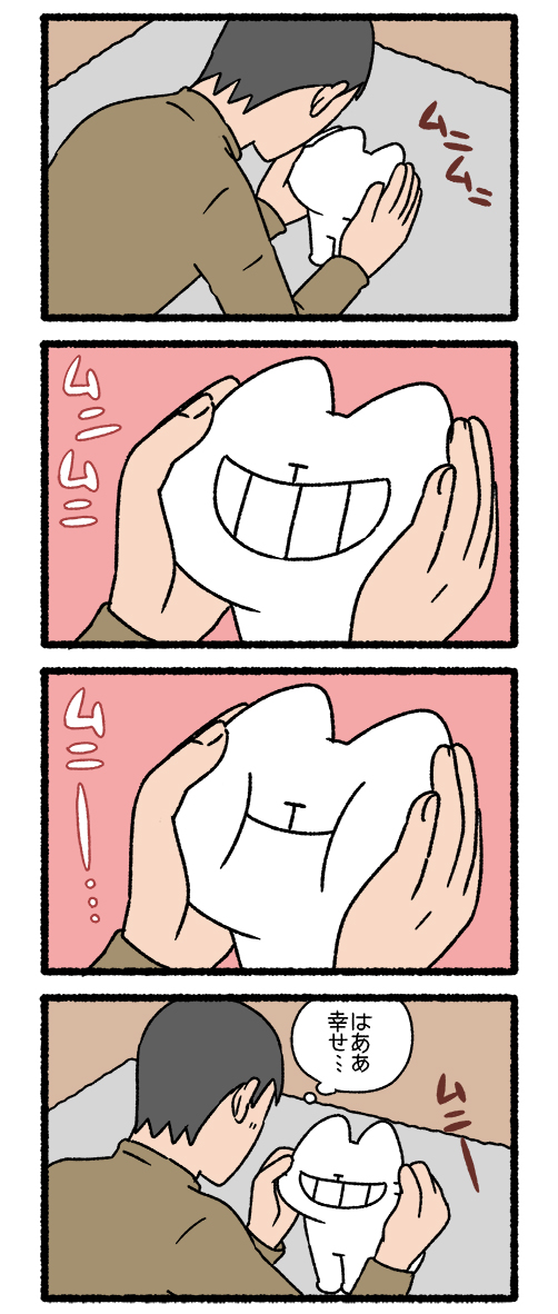ねこようかい のっぺらぼう(2/3) 