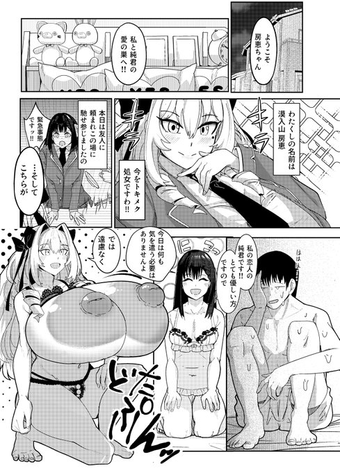 2月21日発売のコミック真激4月号に掲載されてます!今まで一番でかい乳を描きました(1/3) 