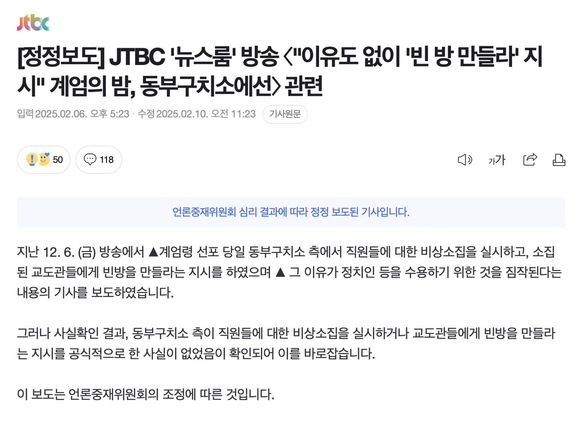좆됨을 느낀 JTBC.
