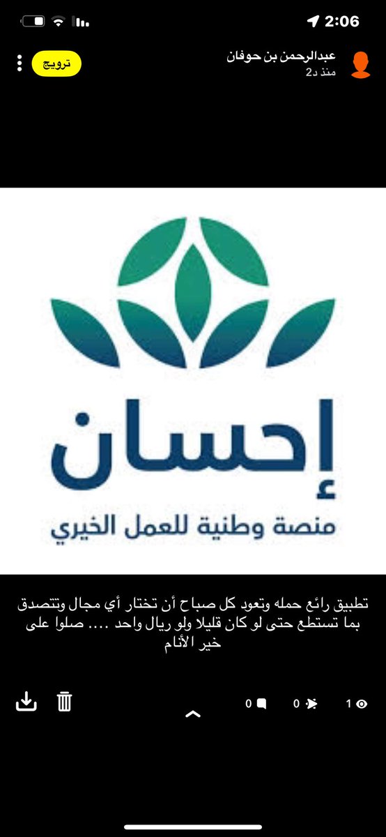 عبدالرحمن بن حوفان tweet media