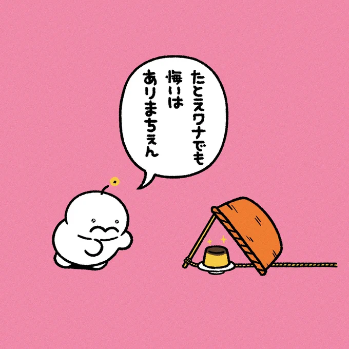 愛でちゅ 