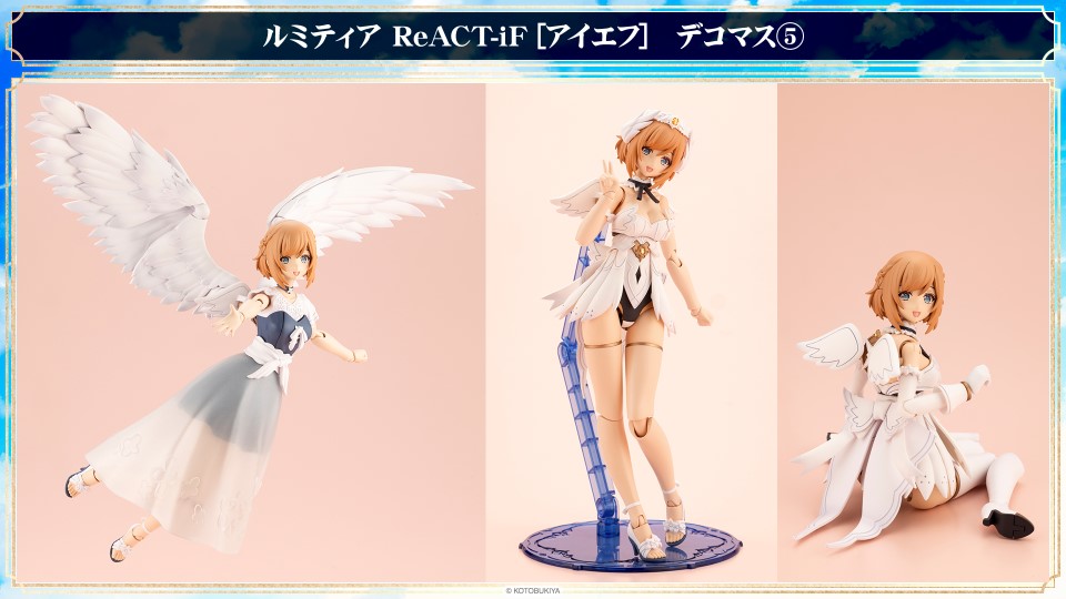 完成品　アルカナディア　ルミティア　ReACT-iF 初発表】 「ルミティア ReACT-iF」 コンセプトは「if~もしも