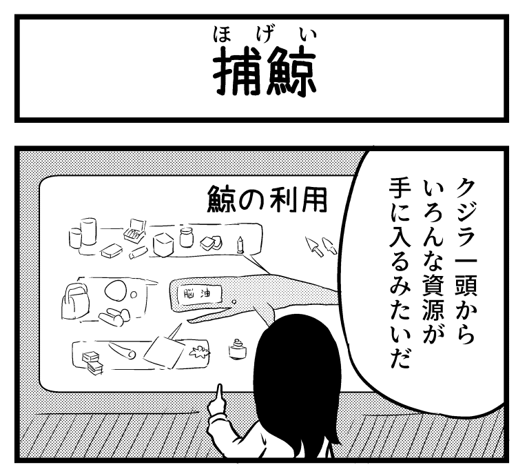 ほげ～!勉強になるなあ(2/2) 