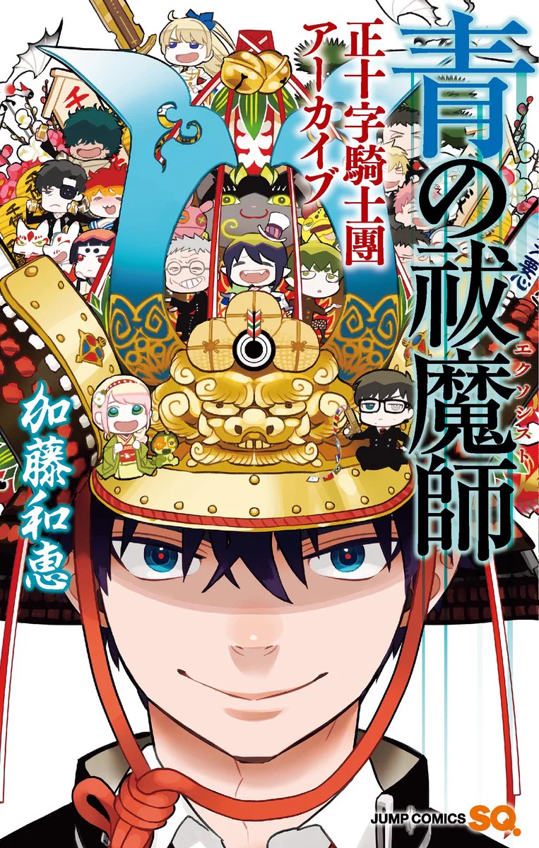 青の祓魔師 公式 on X: 