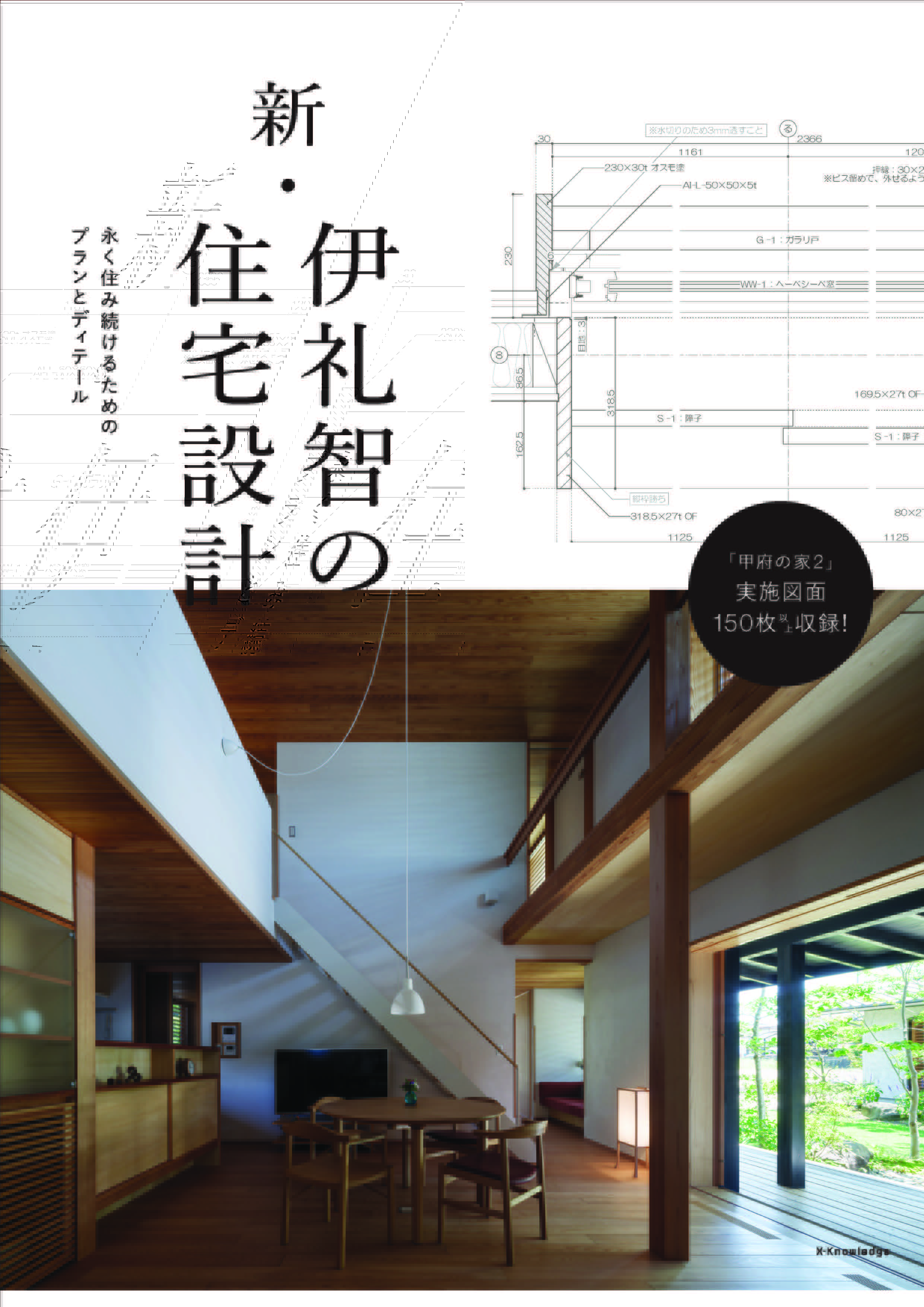 建築知識 on X: 建築知識 on X: