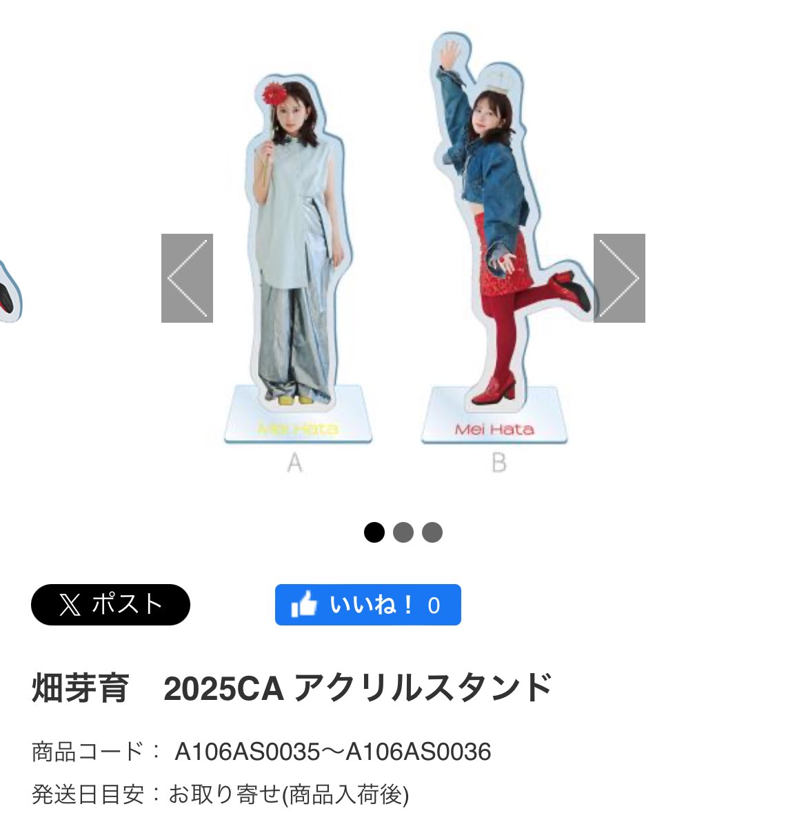 畑芽育 アクリルスタンド アクスタ 研音 畑芽育 カレンダー アクスタ