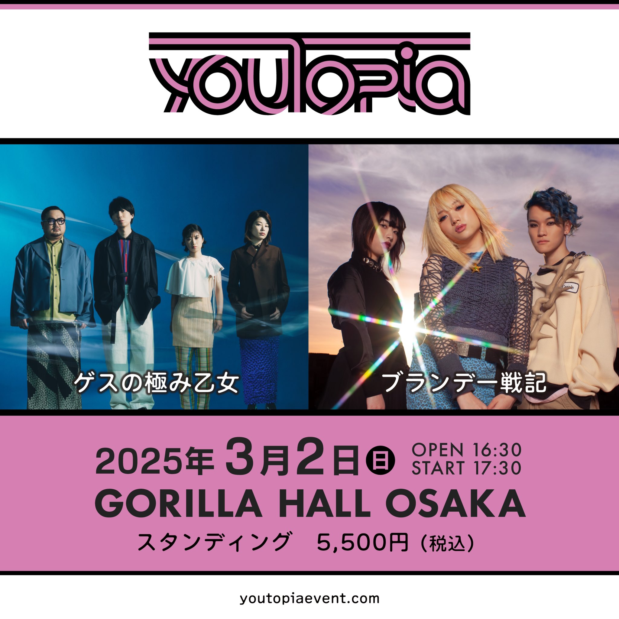 ゲスの極み乙女 on X: 