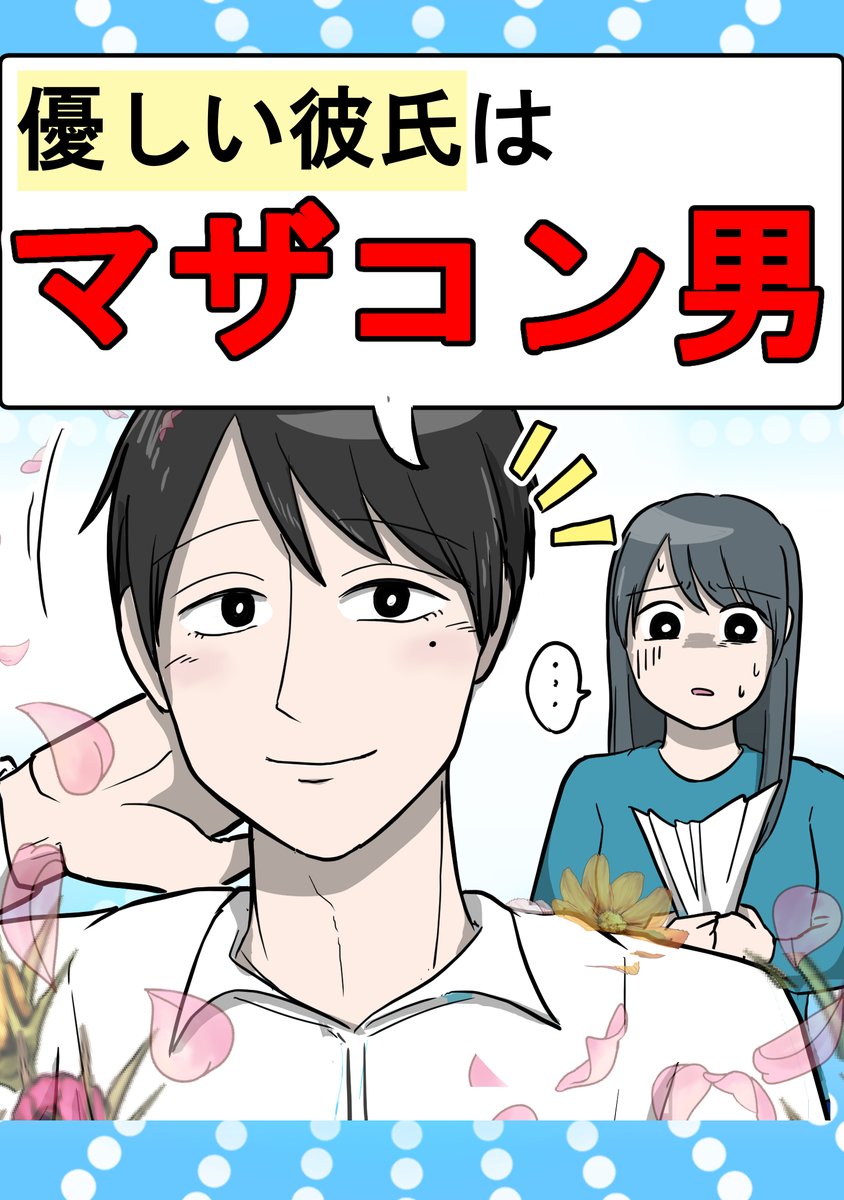 ▼無料で一気読みできます!
その後のユキヒトが主人公のオマケ漫画付き
https://t.co/enP8t4rxXt 