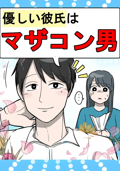 ▼無料で一気読みできます!
その後のユキヒトが主人公のオマケ漫画付き
https://t.co/enP8t4rxXt 