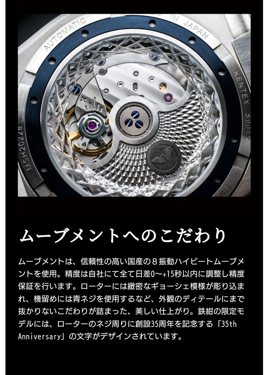 MillionsTwit's tweet image. 裏蓋シースルーに江戸切子を採用するとは！！KENTEX攻めてるなぁ！！
これちょっと欲しいぞ！(笑)

#KENTEX