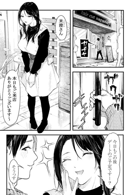 è¡ãã€ãçŸå®¹åž«ããã®è£ãµãŒãã¹(1/6)