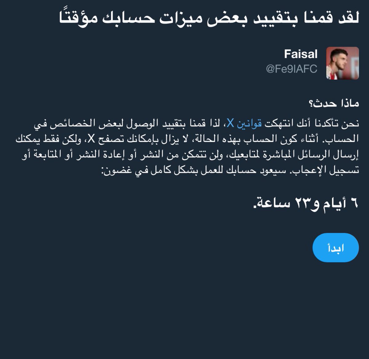 مساء الخير 

حسابي عاد بعد ايقاف اسبوع كامل ونظرا لانه اخر انذار ويتقفل نهائي

بكون هنا <a href="/Fe9lAFC/">Faisal</a>
