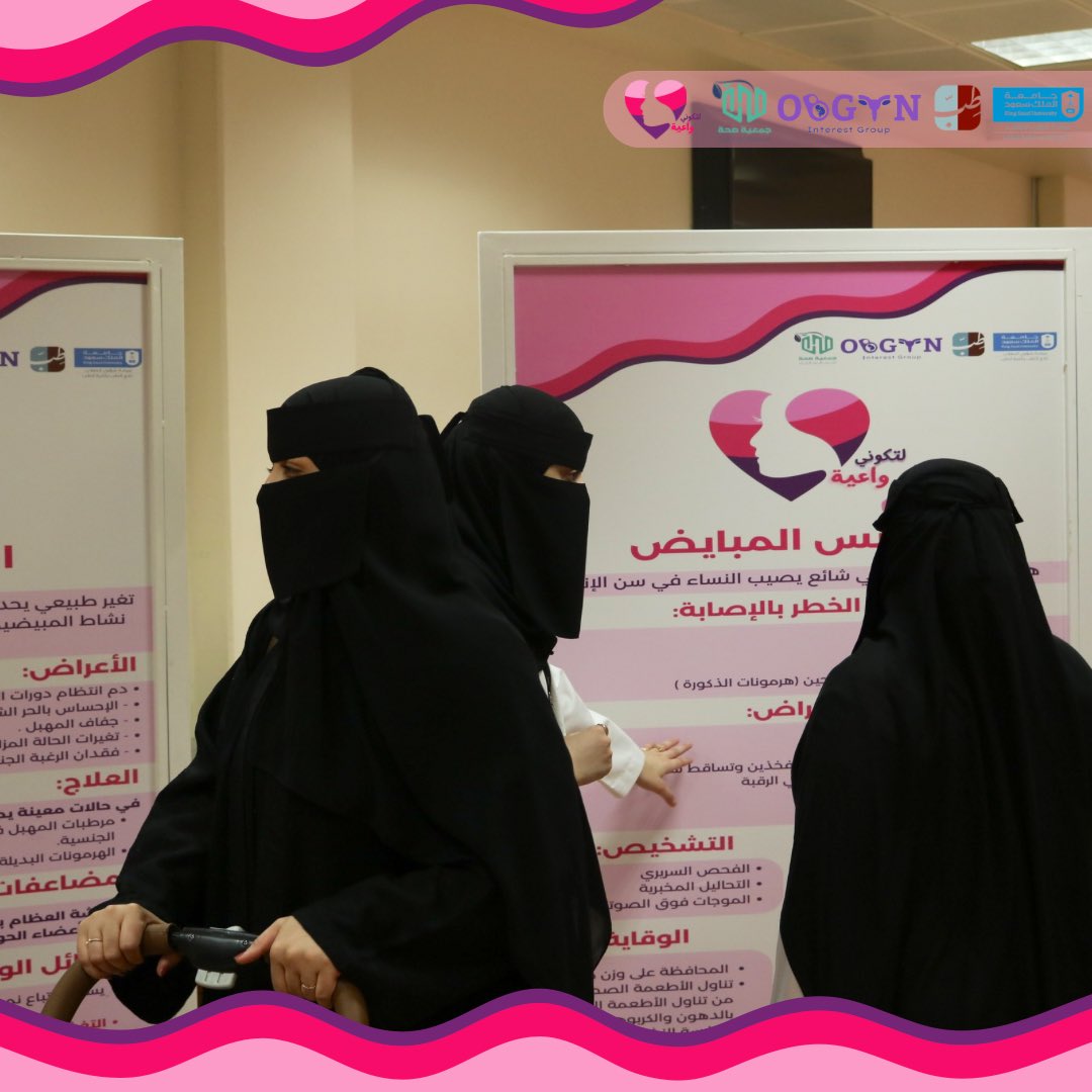 OBGYN Interest Group tweet media