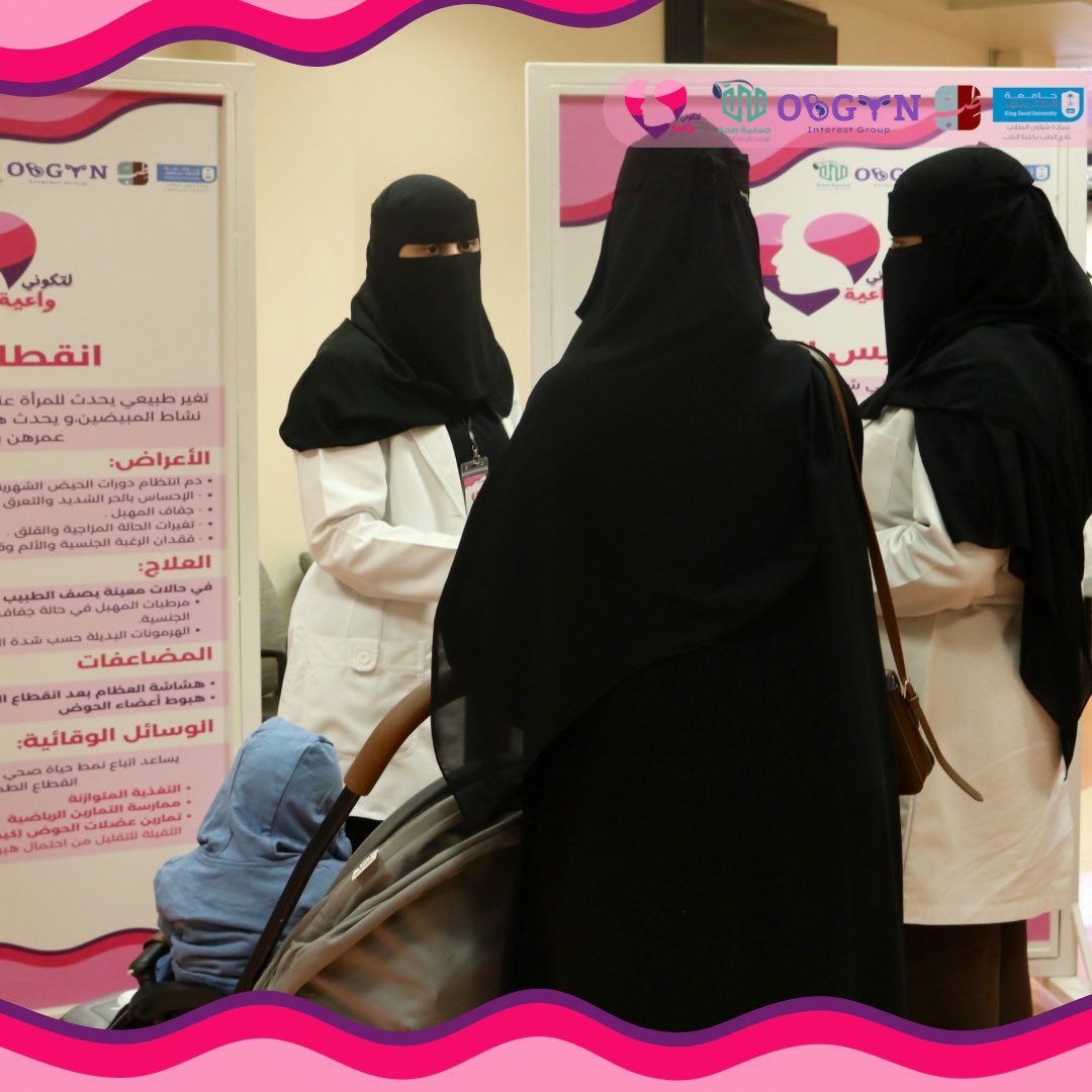 OBGYN Interest Group tweet media