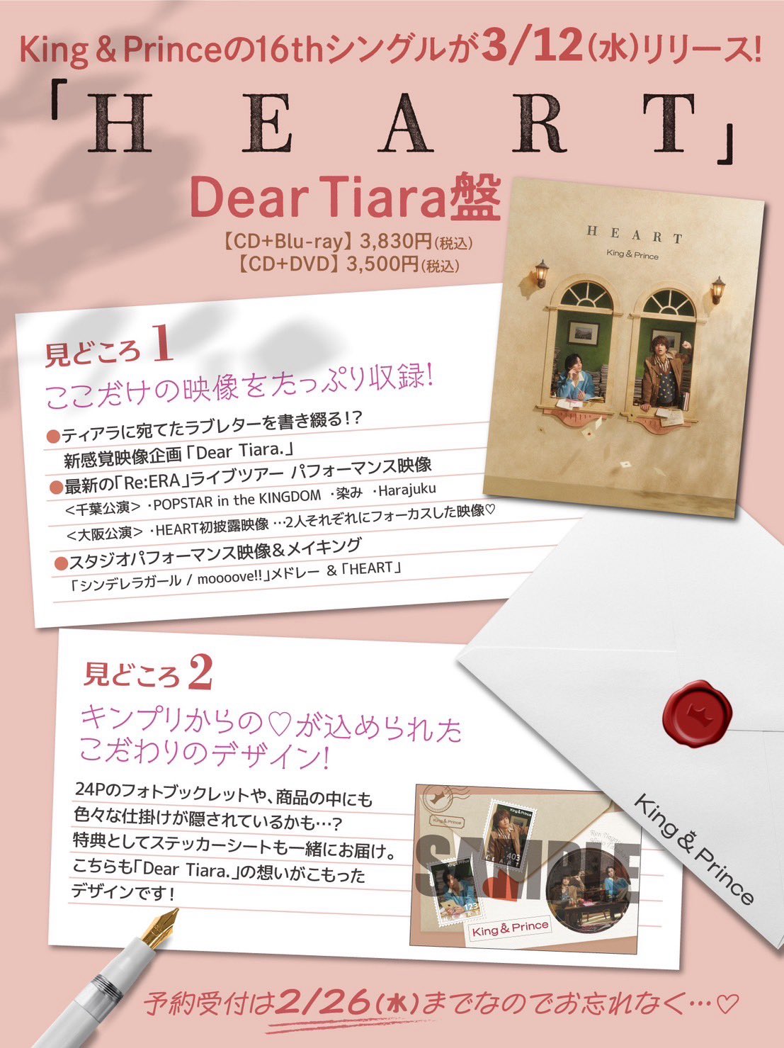 King & 及ぼす Prince CD/DVD特典① King & 及ぼす Prince CD/DVD特典①