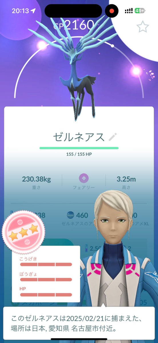 やばいことが起きた😳😳
連続で💯😳😳

#PokemonGO #ポケモンGO
#イベルタル #ゼルネアス