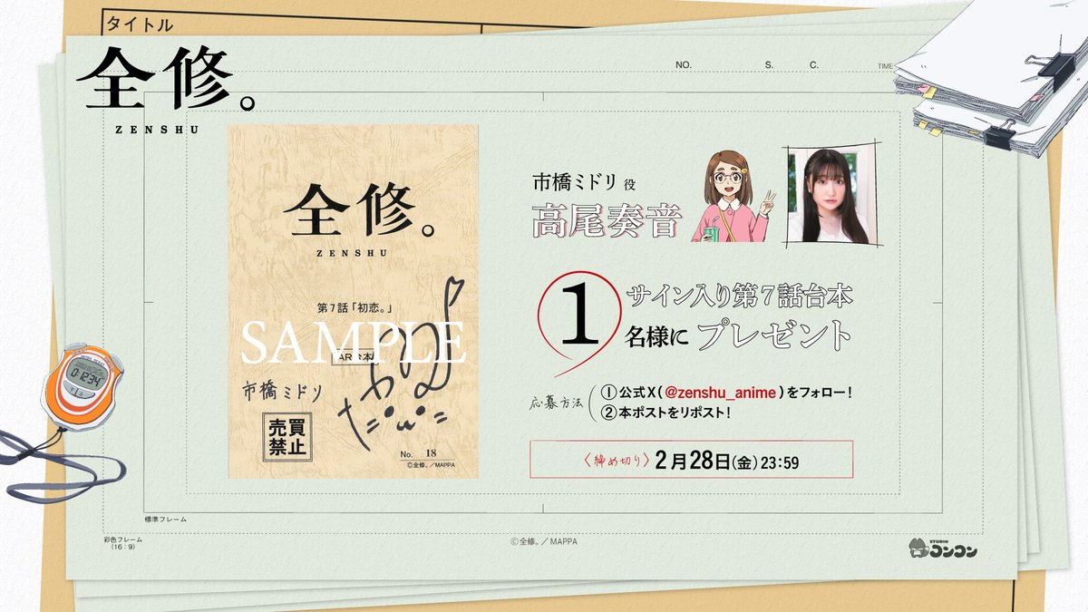Amazon.co.jp: 咲 -saki- 阿知賀編 直筆サイン 台本 東山奈央 悠