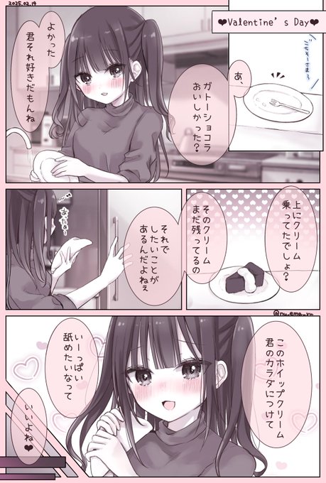 バレンタインの日の日記🍫💭 