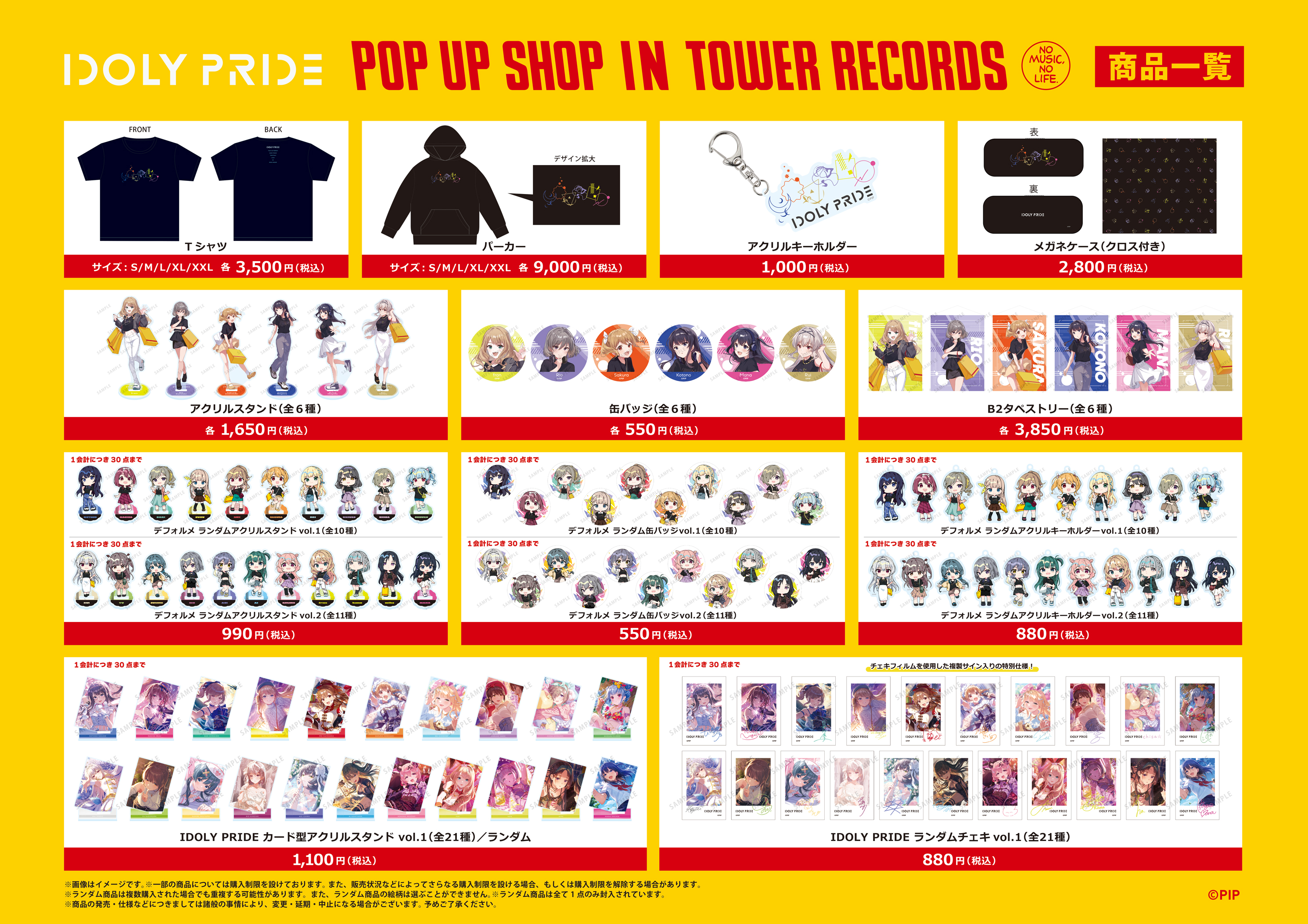 タワーレコード イベント on X: 