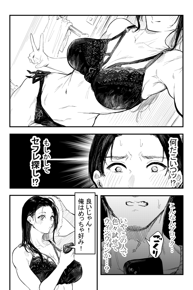 もういっかい！(おなぱん)｜無料エロ漫画試し読み