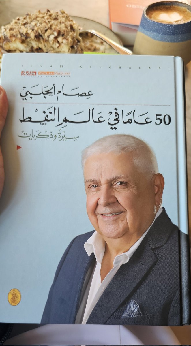 هذا الكتاب الضخم، الذي يتألف من 800 صفحة، يُعدُّ مرجعًا شيقًا لاستكشاف عالم النفط، حيث يقدِّم معلومات ثرية وتحليلات معمقة حول تاريخه، واستخراجه، وتأثيره الاقتصادي والسياسي على العالم.