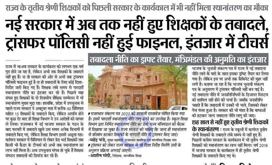 Dkg Sukar Dinesh yogi (@dineshyogi3441) on Twitter photo तृतीय श्रेणी शिक्षक तबादले कीजिए
<a href="/madandilawar/">Madan Dilawar</a> जी । शिक्षक बहुत परेशान हैं .!!
<a href="/BJP4Rajasthan/">BJP Rajasthan</a>
<a href="/BhajanlalBjp/">Bhajanlal Sharma</a> तृतीय श्रेणी शिक्षक तबादले कीजिए
<a href="/madandilawar/">Madan Dilawar</a> जी । शिक्षक बहुत परेशान हैं .!!
<a href="/BJP4Rajasthan/">BJP Rajasthan</a>
<a href="/BhajanlalBjp/">Bhajanlal Sharma</a>