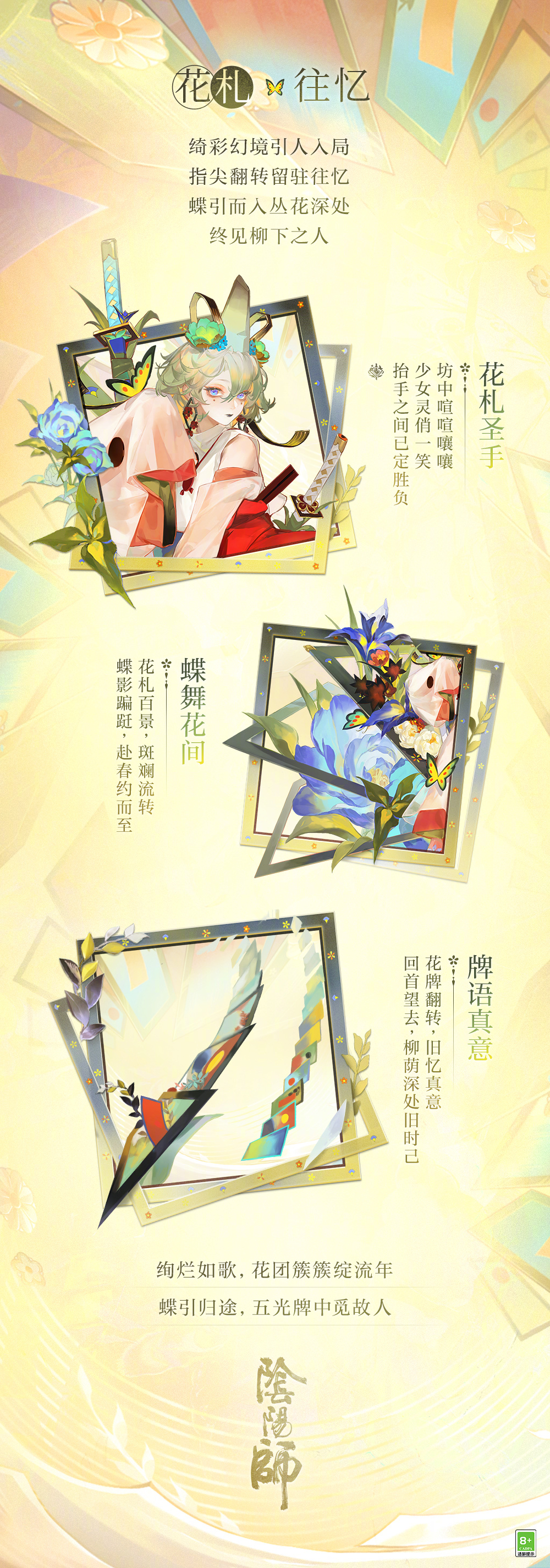 【限定品】⭐︎双星の陰陽師 レゾナンス 名場面カルタ Amazon.co.jp: 双星の陰陽師 レゾナンス 名場面 カルタ ホビー